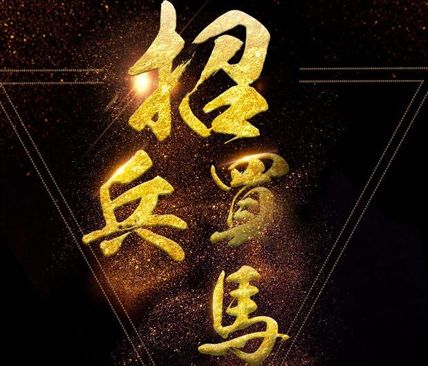 加入意俱，為夢想奮斗