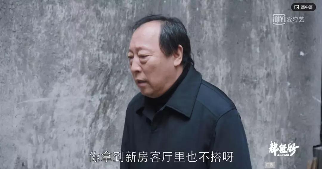 看《都挺好》，最氣的莫過于那些被蘇大強換下的家具