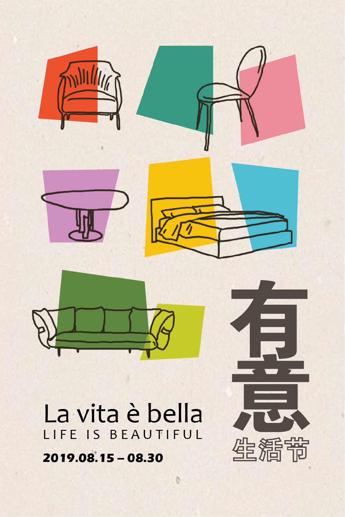 為了送福利，我們造了一個節！